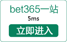 Bet356一站
